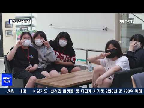 횡성군, 아동·청소년 대상 횡성시네마 무료 관람 지원 사업