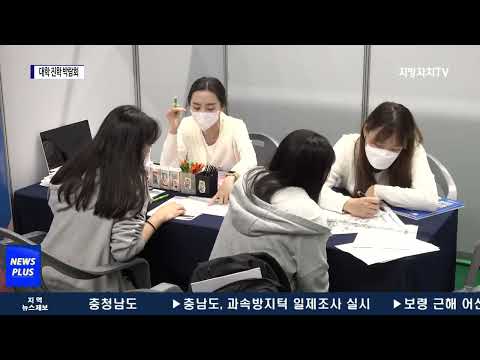 포항시, 2023학년도 대학 진학 박람회 개최