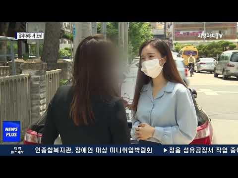 음주 운전 유도하는 얌체 대리기사 ‘조심’