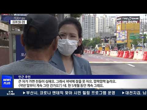 곳곳 진동·균열…2호선 공사 피해 잇따라