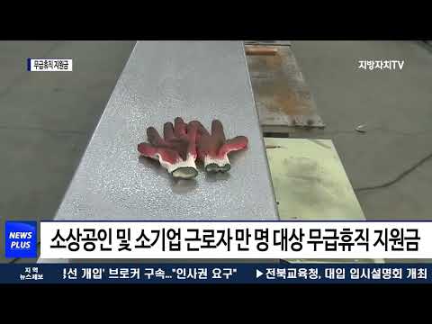 마포구 4차 무급휴직 지원금 신청