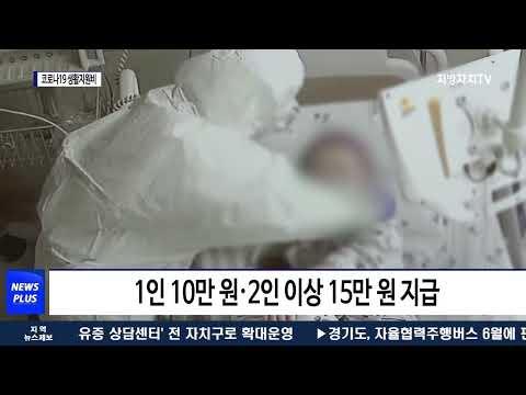 대전시, 코로나19 생활지원비 온라인 신청