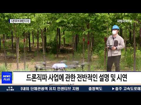 평창군, 드론직파 벼 재배단지조성 시범사업 시연회