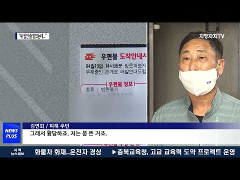 “20년 내 집인 줄 알고 살았는데”…사실은 아니다