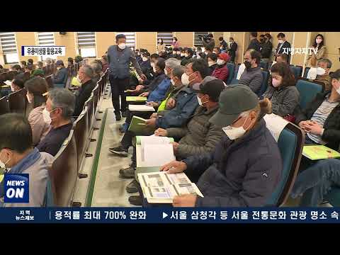 평창군, 유용미생물 활용 교육 실시