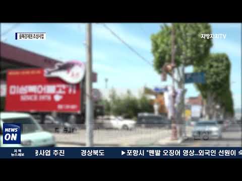 대구시, ‘골목상권 활력 지원 사업’ 공모