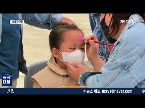 횡성군, 가정의 달 맞이 루지체험장서 특별 이벤트 개최