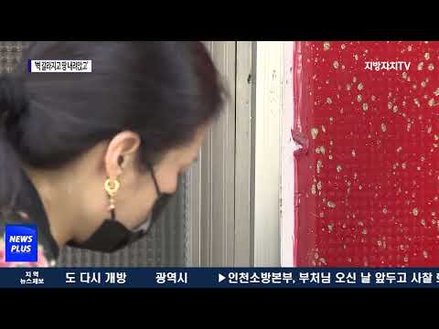 ‘벽 갈라지고 땅 내려앉고’…시공사 ‘외면’