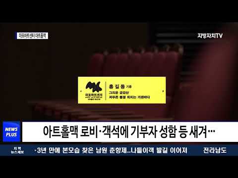 마포구, 마포아트센터 아트홀맥 새 단장