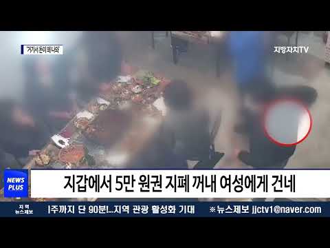 ‘거기서 돈이 왜 나와’ 군수후보 금품 논란