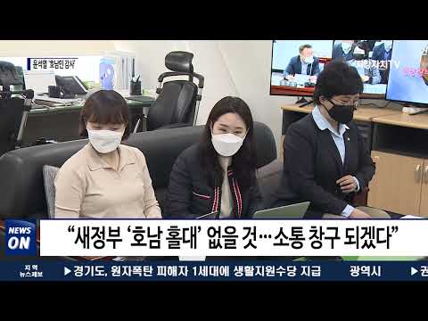 윤석열, 5·18정신 헌법 전문수록 의지 있어