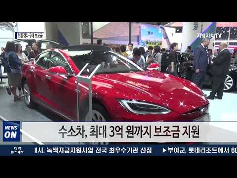 경기도, 친환경차 구매 보조금 늘려…