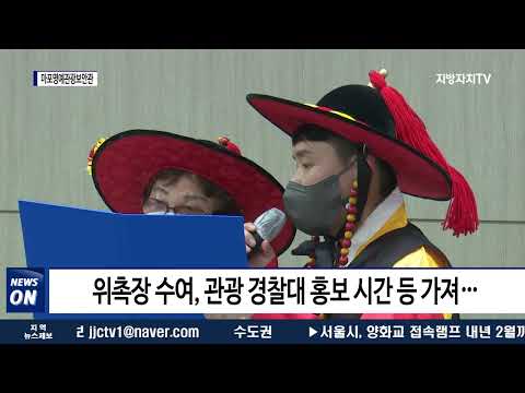 마포구, 마포명예관광보안관 발대식 개최