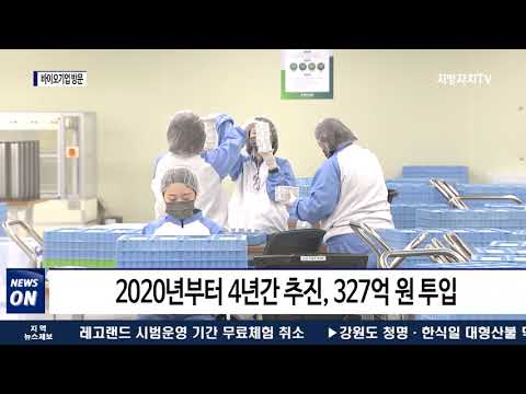 허태정 대전시장, 바이오기업 현장 목소리 들어