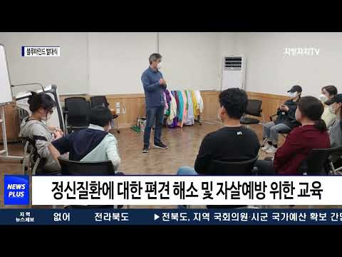 여수시, ‘블루마인드’ 발대식 개최