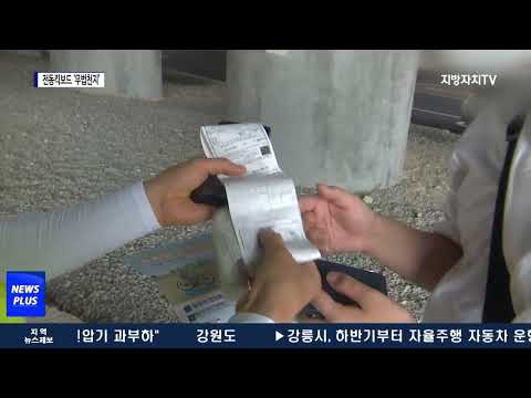 전동킥보드 ‘무법천지’…허술한 관리 탓