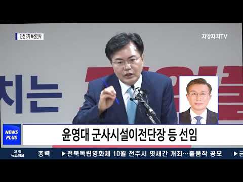 대구시, 민선 8기 혁신인사 실시