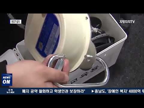 마포구, 소규모 주택 완강기 설치 지원 사업