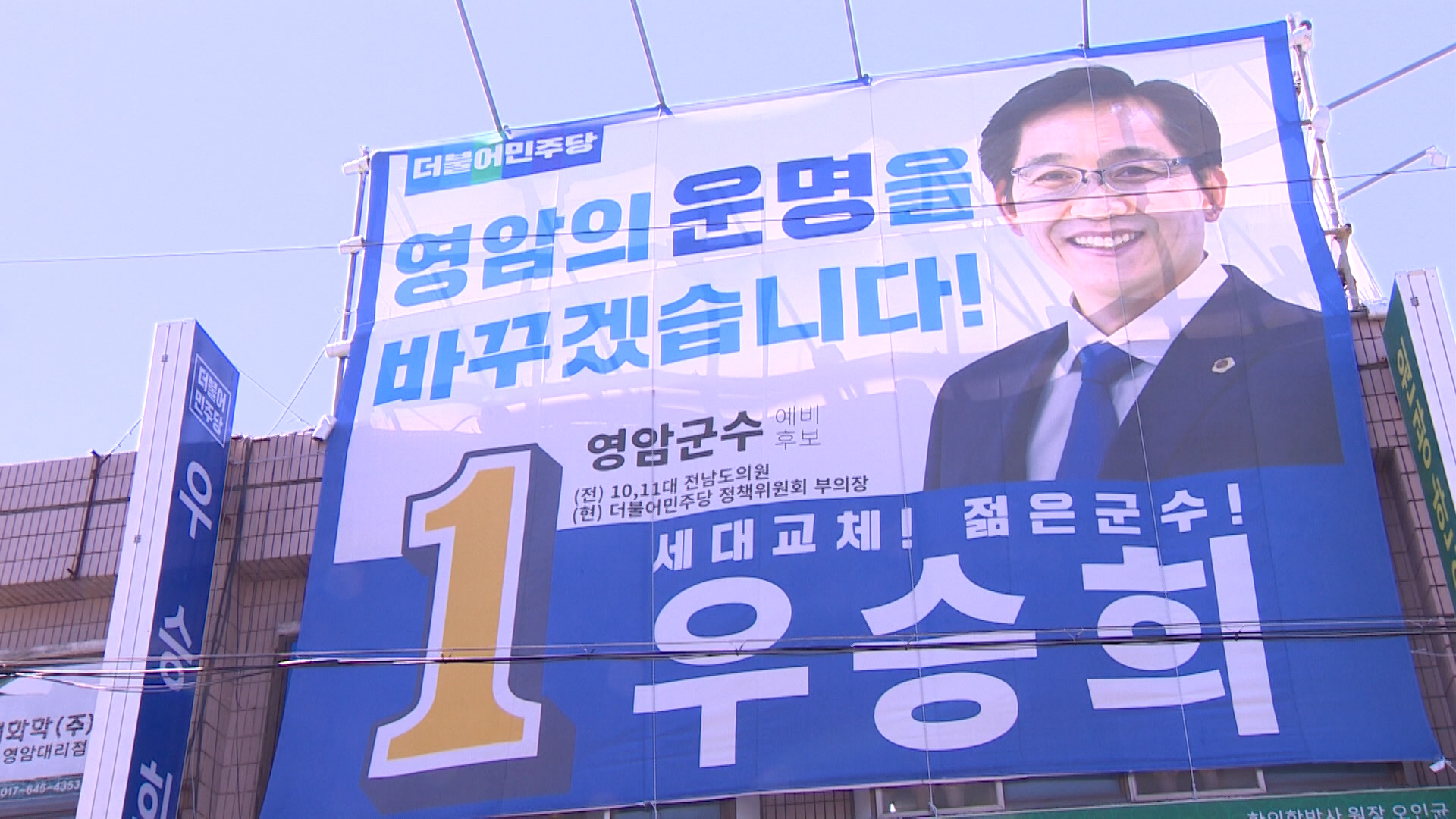 말뿐인 민주당 시스템 공천…“원칙이 없다”