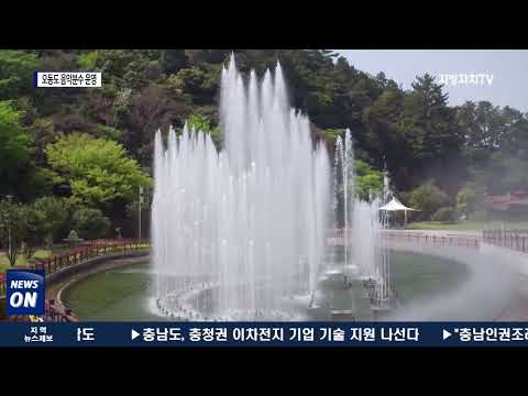 여수시, 오동도 음악분수 운영 재개