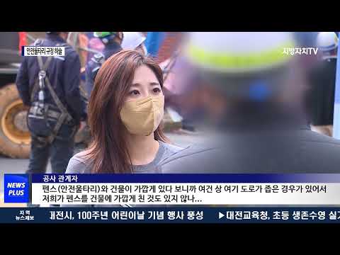 상업건물과 안전울타리 ‘이격거리’ 맘대로?