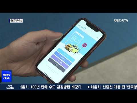 대전시, 5월부터 불법주정차 단속 문자 제공