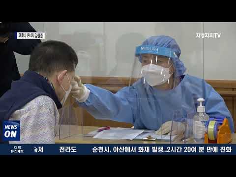광주시, 코로나19 4차 접종률 특·광역시 중 가장 높아