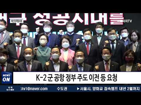 대구시, 예산정책협의회 열어…