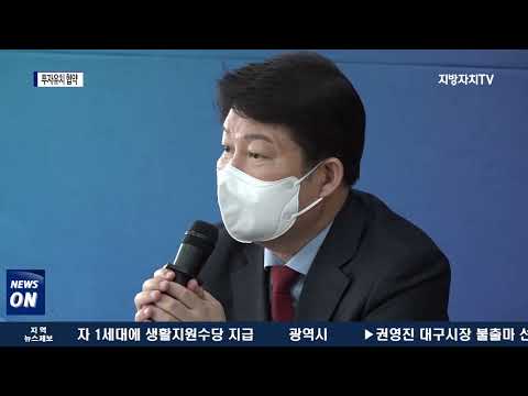대구시, 2차 전지 소재 기업과 투자유치 협약
