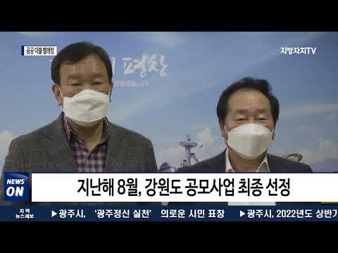 평창군, 노인 일자리 '공공 이불 빨래방' 운영