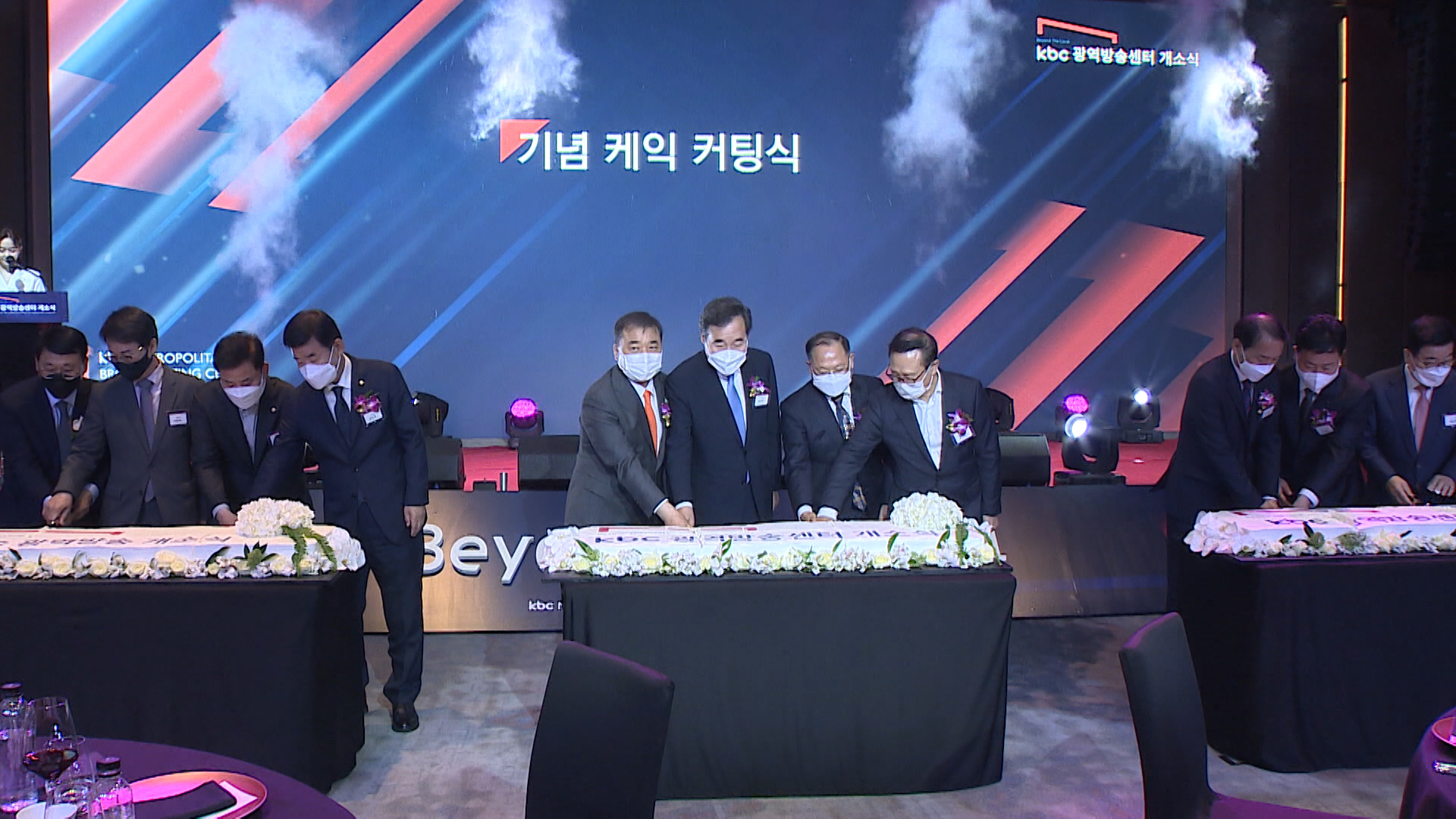 “지역을 넘어 세계로” KBC 서울광역방송센터 개소