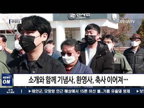 횡성군, 제30회 세계 물의 날 행사 개최