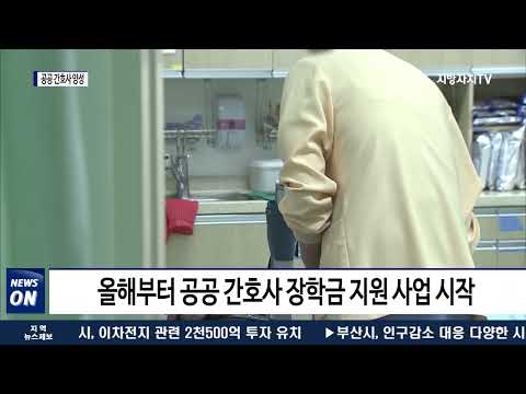 충북도, 지방의료원 공공간호사 양성
