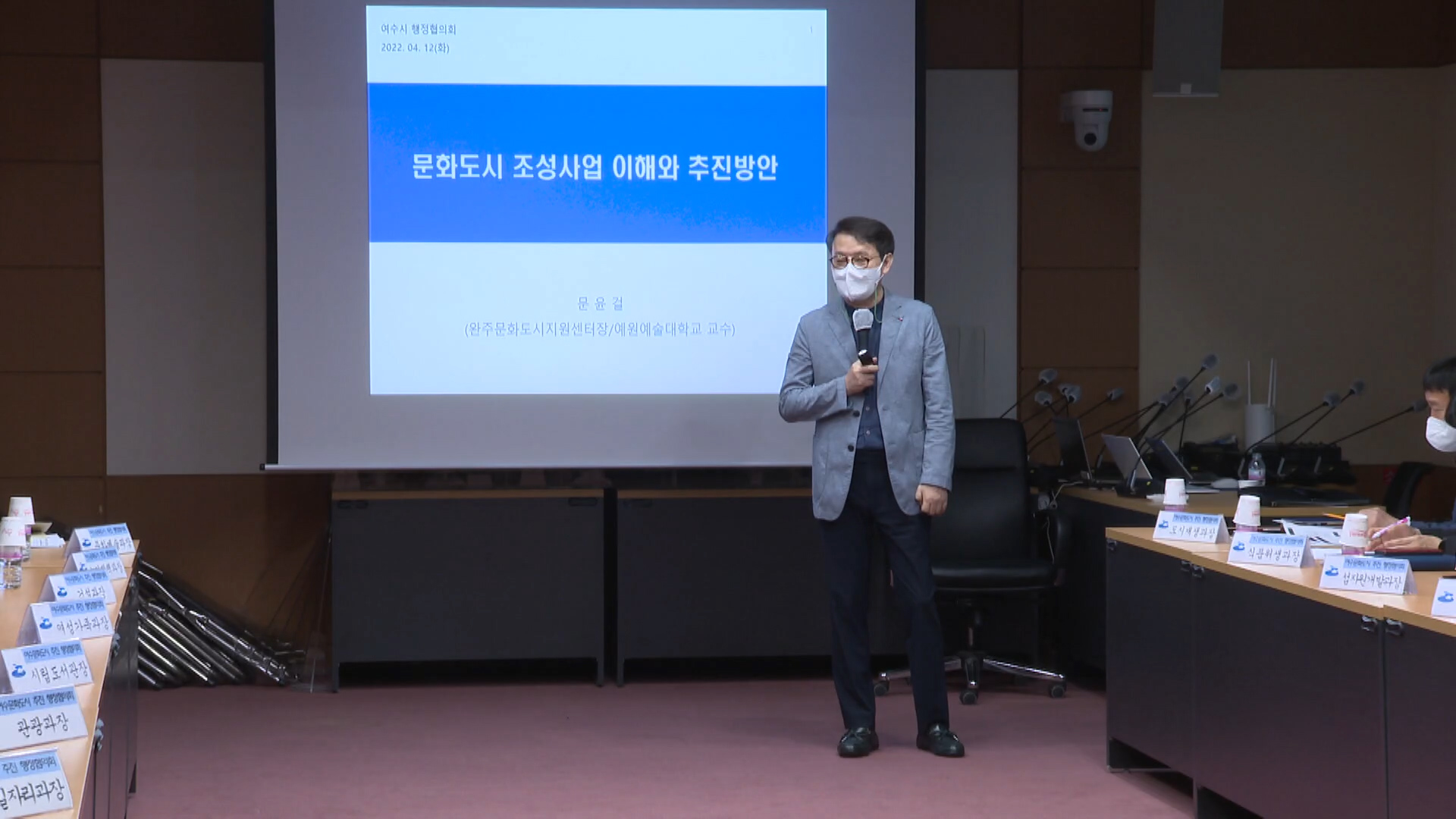 여수시, 문화도시 추진 행정협의회 발족식 개최