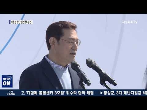 이용섭 재선 출마 “중단 없는 광주 발전”