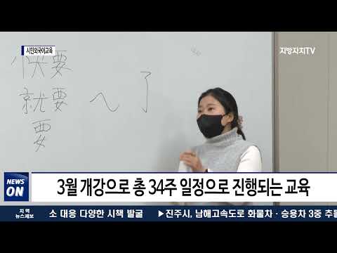 여수시, ‘2022년도 시민외국어교육’ 운영