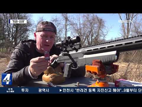 경찰 “파출소 습격하며 쏜 화살총…살상용”