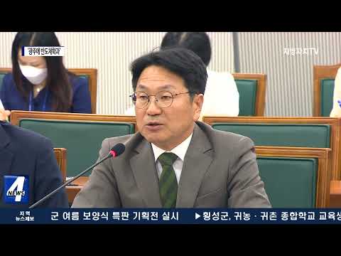 “광주에 반도체학과 신설” 한목소리 지원