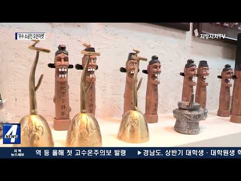 대전시, ‘우수 소공인 오픈마켓’ 운영