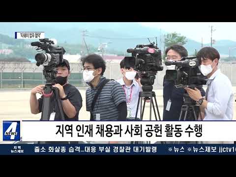 대구시, (주)티웨이항공과 업무협약 체결