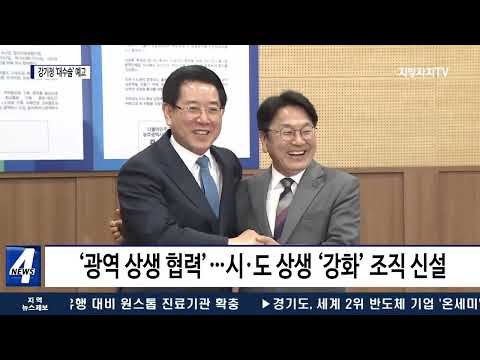 강기정 시장 “의례적 조직 개편 벗어나야”