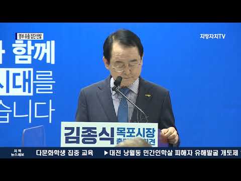 명부 유출 ‘김원이 사퇴하라’ 당원 집단 반발
