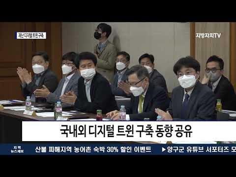 대구시, ‘재난 디지털 트윈 구축 업무협약’ 체결