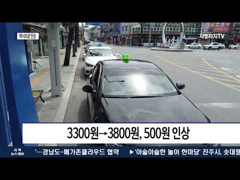횡성군, 택시요금 인상…3300원→3800원