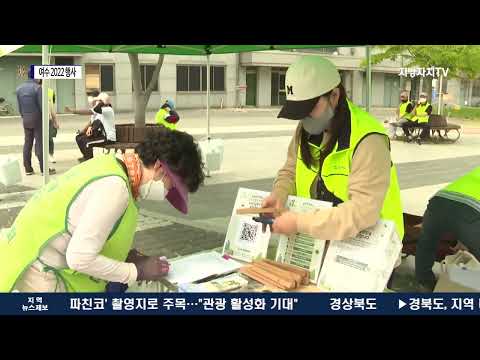 제15회 기후보호주간 ‘여수 2022 행사’ 개최