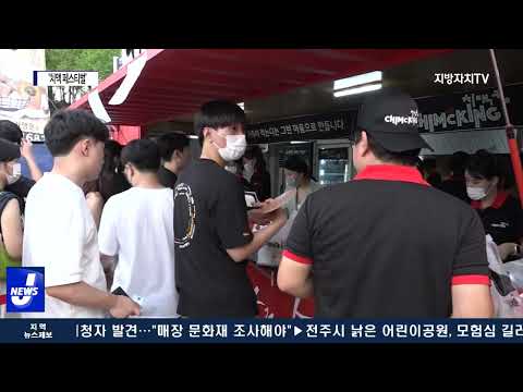 ‘2022 대구 치맥 페스티벌’ 개최