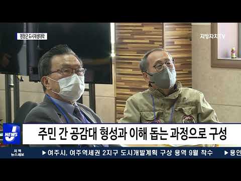 2022년 평창군 '도시재생대학' 개강