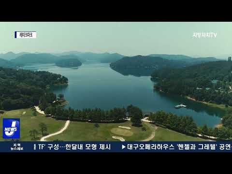 충북도, 레이크파크 밑그림 완성