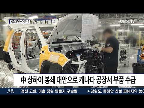 GGM, 닷새 만에 캐스퍼 생산…다음 주는?