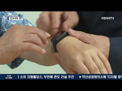 마포구, 건강 모니터링 실시